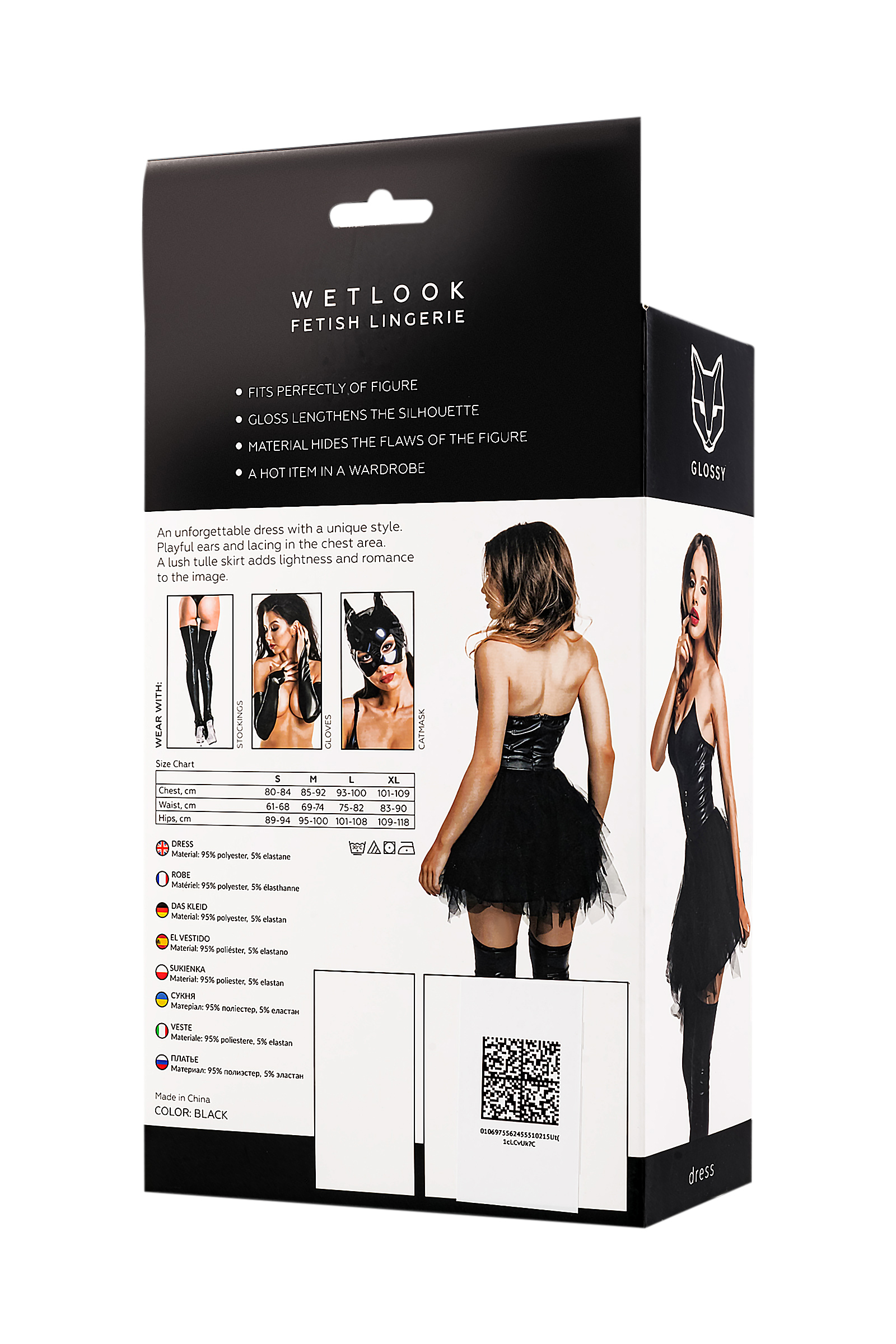 GLOSSY - Wetlook Dress with tulle S